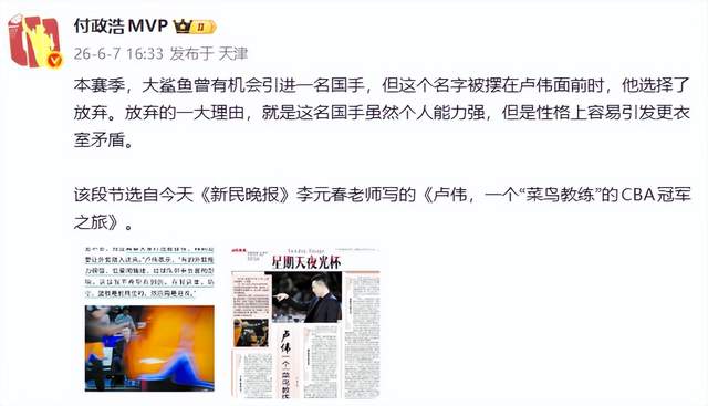 老板神预言全程应验!尼克斯时隔53年圆梦,夺得2026年NBA总冠军