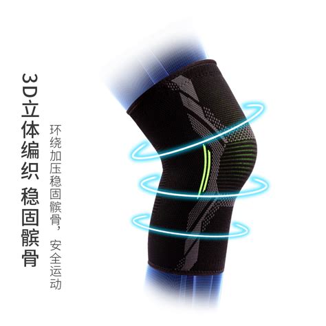 金年会体育 专业跑步护膝缓震